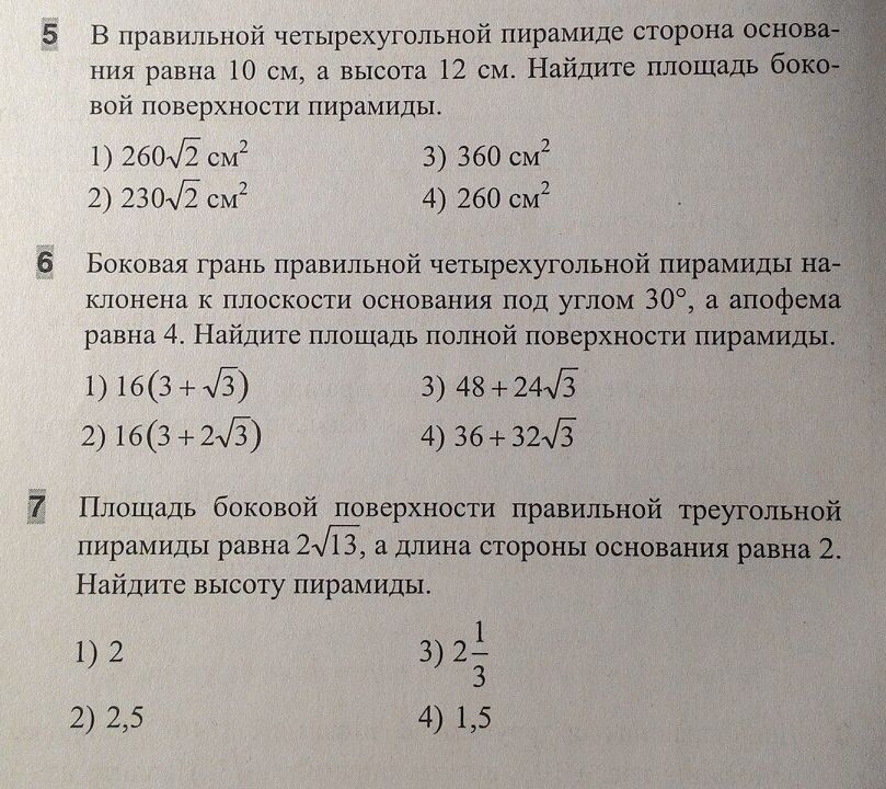 Геометрия.7 класс.тесты:b 2ч саратов:лицей