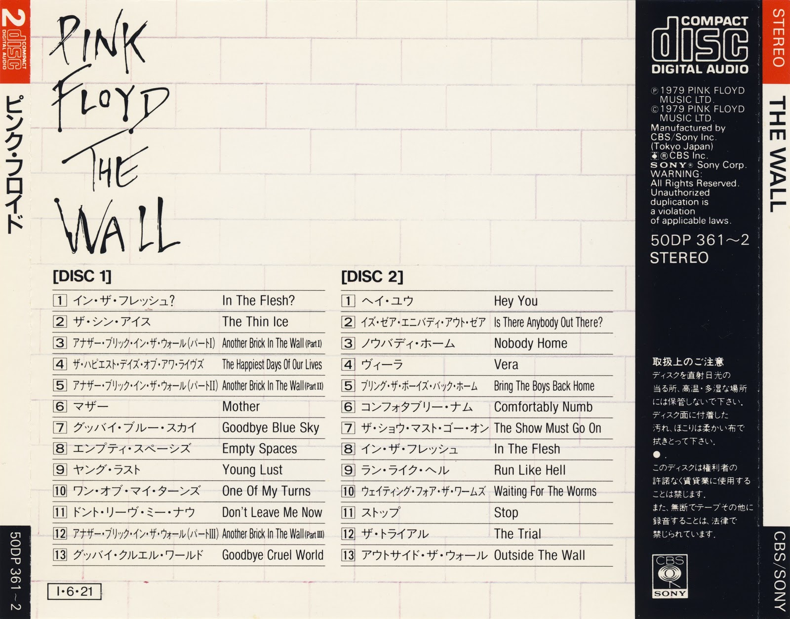 Список песней пинк. Обложка CD Pink Floyd the Wall. Floyd - the Wall (1979). Pink Floyd the Wall CD Toshiba Japan 1994г. Pink Floyd 1979 the Wall.