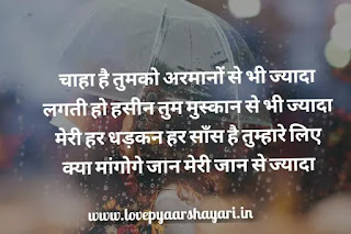 Shayari for love in hindi images download