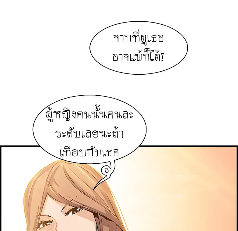 Our Complication - หน้า 6