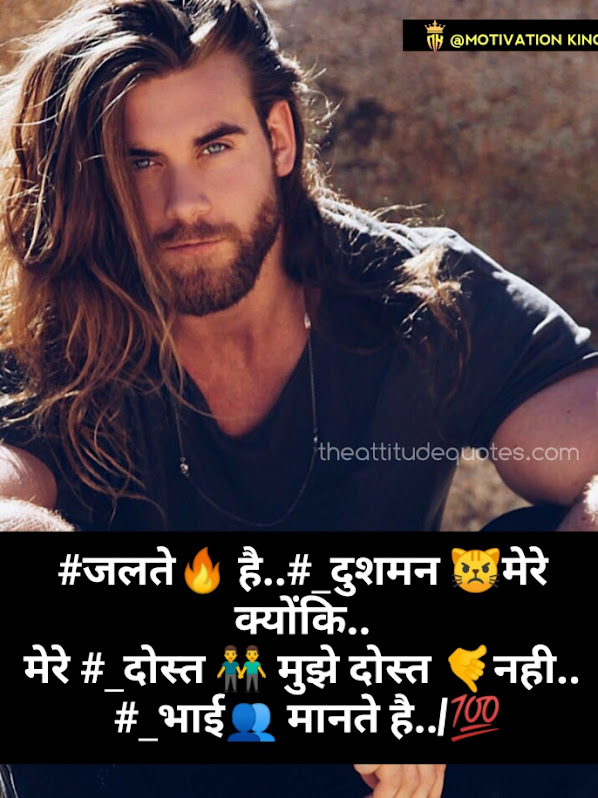 cool attitude status for boys, attitude caption for boys in hindi ,attitude caption for boys hindi,bad boy status hindi cool attitude status for boys, attitude caption for boys in hindi ,attitude caption for boys hindi,bad boy status hindi