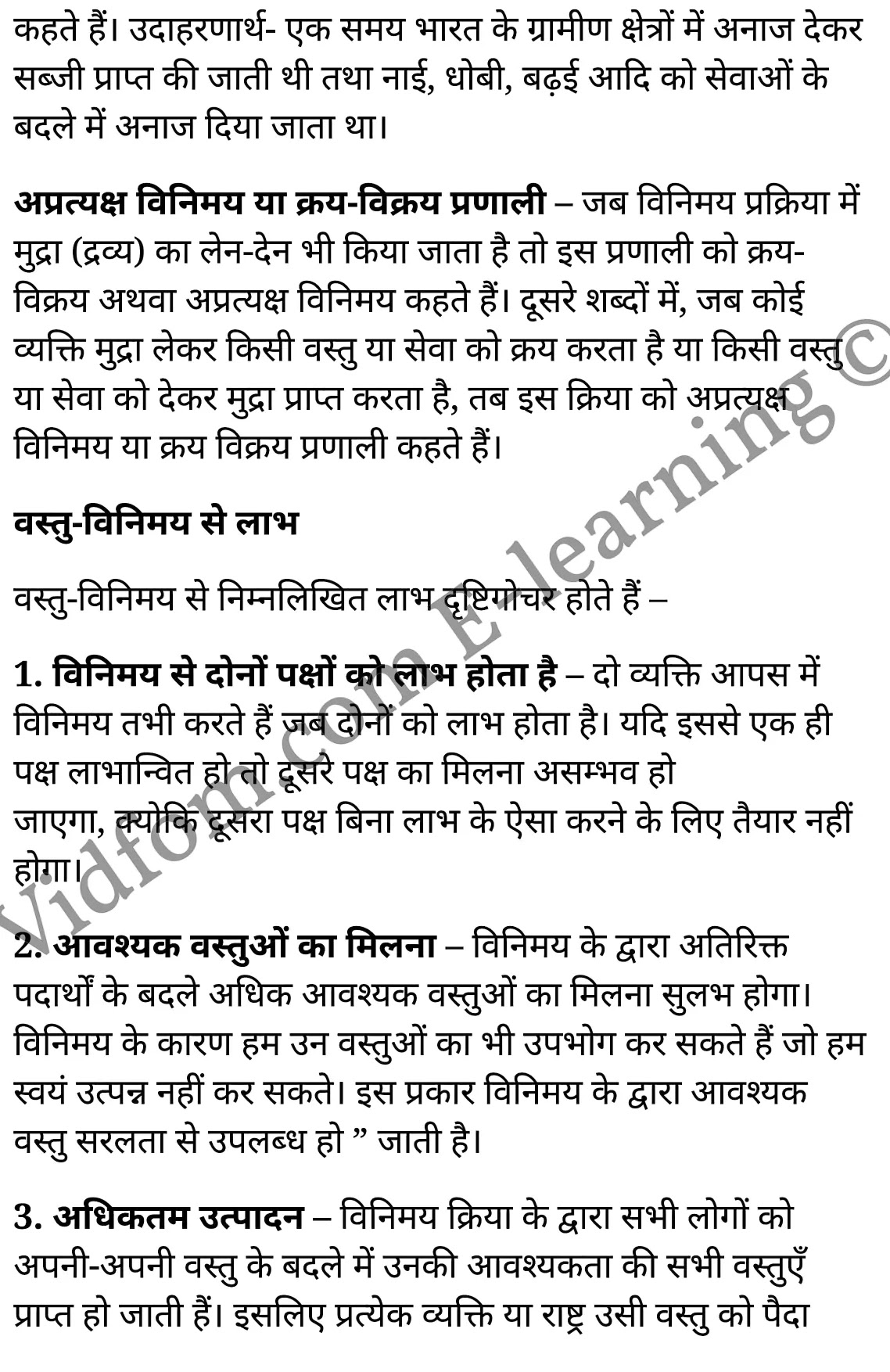 कक्षा 10 सामाजिक विज्ञान के नोट्स हिंदी में एनसीईआरटी समाधान, class 10 Social Science chapter 1, class 10 Social Science chapter 1 ncert solutions in Social Science, class 10 Social Science chapter 1 notes in hindi, class 10 Social Science chapter 1 question answer, class 10 Social Science chapter 1 notes, class 10 Social Science chapter 1 class 10 Social Science chapter 1 in hindi, class 10 Social Science chapter 1 important questions in hindi, class 10 Social Science hindi chapter 1 notes in hindi, class 10 Social Science chapter 1 test, class 10 Social Science chapter 1 class 10 Social Science chapter 1 pdf, class 10 Social Science chapter 1 notes pdf, class 10 Social Science chapter 1 exercise solutions, class 10 Social Science chapter 1, class 10 Social Science chapter 1 notes study rankers, class 10 Social Science chapter 1 notes, class 10 Social Science hindi chapter 1 notes, class 10 Social Science chapter 1 class 10 notes pdf, class 10 Social Science chapter 1 class 10 notes ncert, class 10 Social Science chapter 1 class 10 pdf, class 10 Social Science chapter 1 book, class 10 Social Science chapter 1 quiz class 10 , 10 th class 10 Social Science chapter 1 book up board, up board 10 th class 10 Social Science chapter 1 notes, class 10 Social Science, class 10 Social Science ncert solutions in Social Science, class 10 Social Science notes in hindi, class 10 Social Science question answer, class 10 Social Science notes, class 10 Social Science class 10 Social Science chapter 1 in hindi, class 10 Social Science important questions in hindi, class 10 Social Science notes in hindi, class 10 Social Science test, class 10 Social Science class 10 Social Science chapter 1 pdf, class 10 Social Science notes pdf, class 10 Social Science exercise solutions, class 10 Social Science, class 10 Social Science notes study rankers, class 10 Social Science notes, class 10 Social Science notes, class 10 Social Science class 10 notes pdf, class 10 Social Science class 10 notes ncert, class 10 Social Science class 10 pdf, class 10 Social Science book, class 10 Social Science quiz class 10 , 10 th class 10 Social Science book up board, up board 10 th class 10 Social Science notes, कक्षा 10 सामाजिक विज्ञान अध्याय 1 , कक्षा 10 सामाजिक विज्ञान, कक्षा 10 सामाजिक विज्ञान अध्याय 1 के नोट्स हिंदी में, कक्षा 10 का सामाजिक विज्ञान अध्याय 1 का प्रश्न उत्तर, कक्षा 10 सामाजिक विज्ञान अध्याय 1 के नोट्स, 10 कक्षा सामाजिक विज्ञान हिंदी में, कक्षा 10 सामाजिक विज्ञान अध्याय 1 हिंदी में, कक्षा 10 सामाजिक विज्ञान अध्याय 1 महत्वपूर्ण प्रश्न हिंदी में, कक्षा 10 हिंदी के नोट्स हिंदी में, सामाजिक विज्ञान हिंदी में कक्षा 10 नोट्स pdf, सामाजिक विज्ञान हिंदी में कक्षा 10 नोट्स 2021 ncert, सामाजिक विज्ञान हिंदी कक्षा 10 pdf, सामाजिक विज्ञान हिंदी में पुस्तक, सामाजिक विज्ञान हिंदी में की बुक, सामाजिक विज्ञान हिंदी में प्रश्नोत्तरी class 10 , बिहार बोर्ड 10 पुस्तक वीं सामाजिक विज्ञान नोट्स, सामाजिक विज्ञान कक्षा 10 नोट्स 2021 ncert, सामाजिक विज्ञान कक्षा 10 pdf, सामाजिक विज्ञान पुस्तक, सामाजिक विज्ञान प्रश्नोत्तरी class 10, कक्षा 10 सामाजिक विज्ञान, कक्षा 10 सामाजिक विज्ञान के नोट्स हिंदी में, कक्षा 10 का सामाजिक विज्ञान का प्रश्न उत्तर, कक्षा 10 सामाजिक विज्ञान के नोट्स, 10 कक्षा सामाजिक विज्ञान 2021 हिंदी में, कक्षा 10 सामाजिक विज्ञान हिंदी में, कक्षा 10 सामाजिक विज्ञान महत्वपूर्ण प्रश्न हिंदी में, कक्षा 10 सामाजिक विज्ञान हिंदी के नोट्स हिंदी में, कक्षा 10 उत्पादन एवं उपभोक्ता में सम्बन्ध, कक्षा 10 उत्पादन एवं उपभोक्ता में सम्बन्ध के नोट्स हिंदी में, कक्षा 10 उत्पादन एवं उपभोक्ता में सम्बन्ध प्रश्न उत्तर, कक्षा 10 उत्पादन एवं उपभोक्ता में सम्बन्ध के नोट्स, 10 कक्षा उत्पादन एवं उपभोक्ता में सम्बन्ध हिंदी में, कक्षा 10 उत्पादन एवं उपभोक्ता में सम्बन्ध हिंदी में, कक्षा 10 उत्पादन एवं उपभोक्ता में सम्बन्ध महत्वपूर्ण प्रश्न हिंदी में, कक्षा 10 हिंदी के नोट्स हिंदी में, उत्पादन एवं उपभोक्ता में सम्बन्ध हिंदी में कक्षा 10 नोट्स pdf, उत्पादन एवं उपभोक्ता में सम्बन्ध हिंदी में कक्षा 10 नोट्स 2021 ncert, उत्पादन एवं उपभोक्ता में सम्बन्ध हिंदी कक्षा 10 pdf, उत्पादन एवं उपभोक्ता में सम्बन्ध हिंदी में पुस्तक, उत्पादन एवं उपभोक्ता में सम्बन्ध हिंदी में की बुक, उत्पादन एवं उपभोक्ता में सम्बन्ध हिंदी में प्रश्नोत्तरी class 10 , 10 वीं उत्पादन एवं उपभोक्ता में सम्बन्ध पुस्तक up board, बिहार बोर्ड 10 पुस्तक वीं उत्पादन एवं उपभोक्ता में सम्बन्ध नोट्स, उत्पादन एवं उपभोक्ता में सम्बन्ध कक्षा 10 नोट्स 2021 ncert, उत्पादन एवं उपभोक्ता में सम्बन्ध कक्षा 10 pdf, उत्पादन एवं उपभोक्ता में सम्बन्ध पुस्तक, उत्पादन एवं उपभोक्ता में सम्बन्ध की बुक, उत्पादन एवं उपभोक्ता में सम्बन्ध प्रश्नोत्तरी class 10, class 10, 10th Social Science book in hindi, 10th Social Science notes in hindi, cbse books for class 10 , cbse books in hindi, cbse ncert books, class 10 Social Science notes in hindi, class 10 Social Science hindi ncert solutions, Social Science 2020, Social Science 2021,