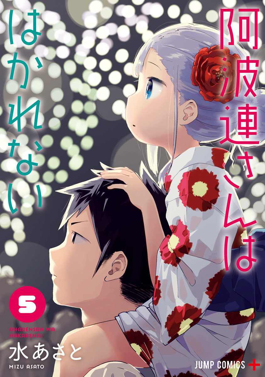 Aharen San Wa Hakarenai Ep 1 Aharen-san wa Hakarenai MANGA PDF 93/?? MEDIAFIRE - Pdf Novelas