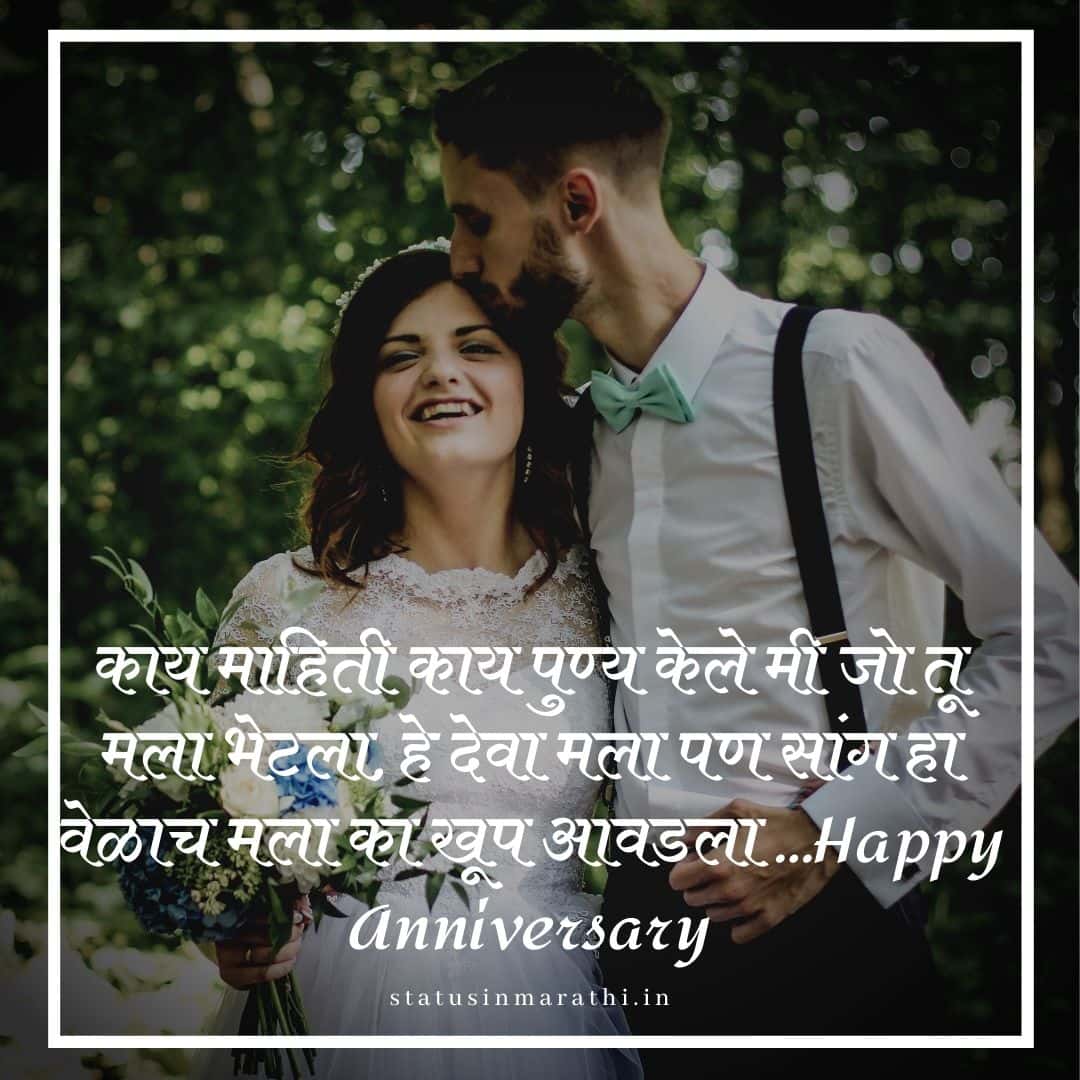 Happy Birthday Wishes For Husband One Line In Marathi - Michael Arntz