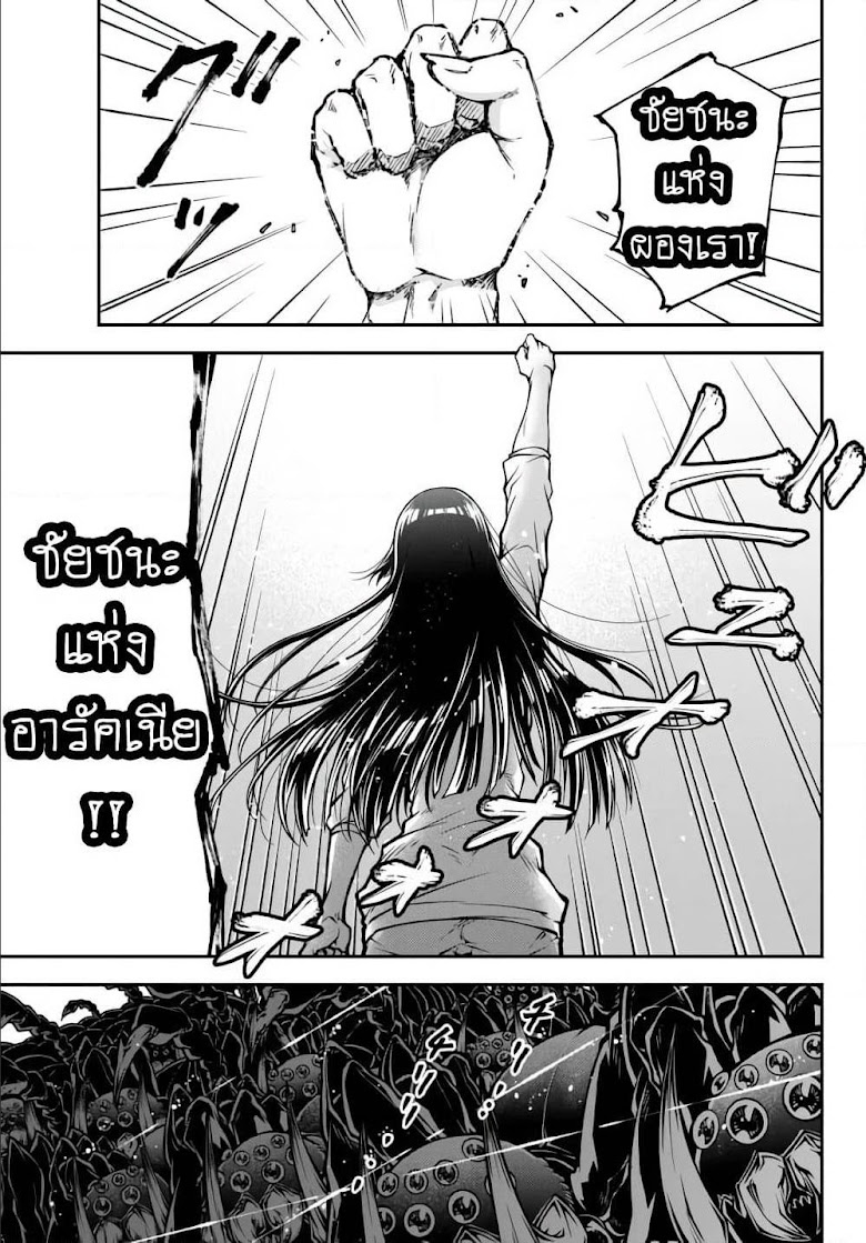 Joou Heika no Isekai Senryaku - หน้า 26