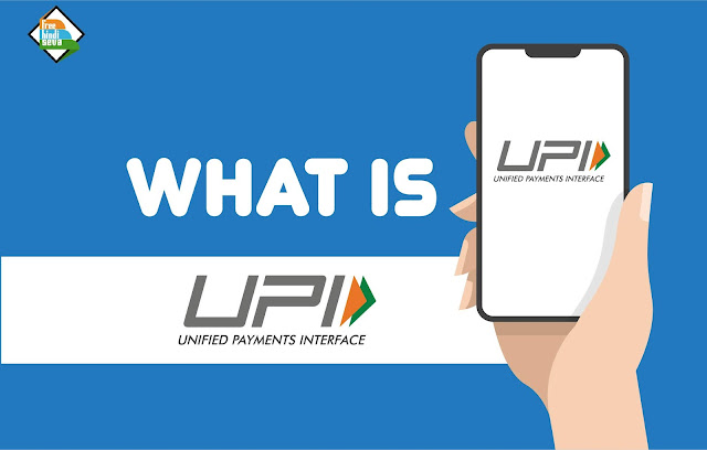 UPI  App क्या है ? और UPI काम कैसे करता है ? , UPI me Id Create kaise kare , UPI ka prayog kaise karte hai ,UPI ke kya faide hai ,UPI ki limit rashi kitni hai 