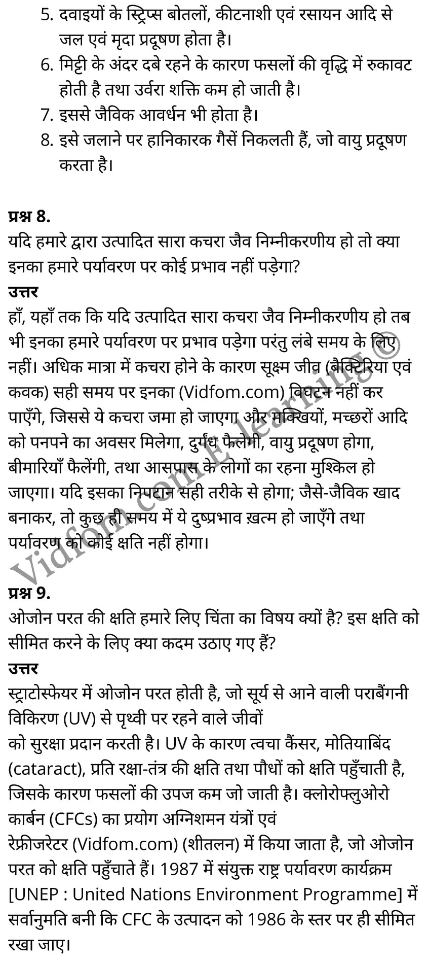 कक्षा 10 विज्ञान के नोट्स हिंदी में एनसीईआरटी समाधान, class 10 Science chapter 15, class 10 Science chapter 15 ncert solutions in Science, class 10 Science chapter 15 notes in hindi, class 10 Science chapter 15 question answer, class 10 Science chapter 15 notes, class 10 Science chapter 15 class 10 Science chapter 15 in hindi, class 10 Science chapter 15 important questions in hindi, class 10 Science hindi chapter 15 notes in hindi, class 10 Science chapter 15 test, class 10 Science chapter 15 class 10 Science chapter 15 pdf, class 10 Science chapter 15 notes pdf, class 10 Science chapter 15 exercise solutions, class 10 Science chapter 15, class 10 Science chapter 15 notes study rankers, class 10 Science chapter 15 notes, class 10 Science hindi chapter 15 notes, class 10 Science chapter 15 class 10 notes pdf, class 10 Science chapter 15 class 10 notes ncert, class 10 Science chapter 15 class 10 pdf, class 10 Science chapter 15 book, class 10 Science chapter 15 quiz class 10 , 10 th class 10 Science chapter 15 book up board, up board 10 th class 10 Science chapter 15 notes, class 10 Science, class 10 Science ncert solutions in Science, class 10 Science notes in hindi, class 10 Science question answer, class 10 Science notes, class 10 Science class 10 Science chapter 15 in hindi, class 10 Science important questions in hindi, class 10 Science notes in hindi, class 10 Science test, class 10 Science class 10 Science chapter 15 pdf, class 10 Science notes pdf, class 10 Science exercise solutions, class 10 Science, class 10 Science notes study rankers, class 10 Science notes, class 10 Science notes, class 10 Science class 10 notes pdf, class 10 Science class 10 notes ncert, class 10 Science class 10 pdf, class 10 Science book, class 10 Science quiz class 10 , 10 th class 10 Science book up board, up board 10 th class 10 Science notes, कक्षा 10 विज्ञान अध्याय 15 , कक्षा 10 विज्ञान, कक्षा 10 विज्ञान अध्याय 15 के नोट्स हिंदी में, कक्षा 10 का विज्ञान अध्याय 15 का प्रश्न उत्तर, कक्षा 10 विज्ञान अध्याय 15 के नोट्स, 10 कक्षा विज्ञान हिंदी में, कक्षा 10 विज्ञान अध्याय 15 हिंदी में, कक्षा 10 विज्ञान अध्याय 15 महत्वपूर्ण प्रश्न हिंदी में, कक्षा 10 हिंदी के नोट्स हिंदी में, विज्ञान हिंदी में कक्षा 10 नोट्स pdf, विज्ञान हिंदी में कक्षा 10 नोट्स 2021 ncert, विज्ञान हिंदी कक्षा 10 pdf, विज्ञान हिंदी में पुस्तक, विज्ञान हिंदी में की बुक, विज्ञान हिंदी में प्रश्नोत्तरी class 10 , 10 वीं विज्ञान पुस्तक up board, बिहार बोर्ड 10 पुस्तक वीं विज्ञान नोट्स, विज्ञान कक्षा 10 नोट्स 2021 ncert, विज्ञान कक्षा 10 pdf, विज्ञान पुस्तक, विज्ञान की बुक, विज्ञान प्रश्नोत्तरी class 10, कक्षा 10 विज्ञान, कक्षा 10 विज्ञान के नोट्स हिंदी में, कक्षा 10 का विज्ञान का प्रश्न उत्तर, कक्षा 10 विज्ञान के नोट्स, 10 कक्षा विज्ञान 2021 हिंदी में, कक्षा 10 विज्ञान हिंदी में, कक्षा 10 विज्ञान महत्वपूर्ण प्रश्न हिंदी में, कक्षा 10 विज्ञान हिंदी के नोट्स हिंदी में, विज्ञान हिंदी कक्षा 10 नोट्स pdf, विज्ञान हिंदी कक्षा 10 नोट्स 2021 ncert, विज्ञान हिंदी कक्षा 10 pdf, विज्ञान हिंदी पुस्तक, विज्ञान हिंदी की बुक, विज्ञान हिंदी प्रश्नोत्तरी class 10 , 10 वीं विज्ञान पुस्तक up board, बिहार बोर्ड 10 पुस्तक वीं विज्ञान नोट्स, विज्ञान कक्षा 10 नोट्स 2021 ncert, विज्ञान कक्षा 10 pdf, विज्ञान पुस्तक, विज्ञान की बुक, विज्ञान प्रश्नोत्तरी class 10, 10th Science book in hindi, 10th Science notes in hindi, cbse books for class 10 , cbse books in hindi, cbse ncert books, class 10 Science notes in hindi, class 10 Science hindi ncert solutions, Science 2020, Science 2021,