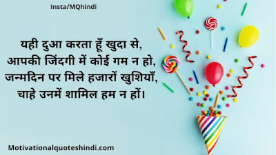 Wife Birthday Wishes Hindi