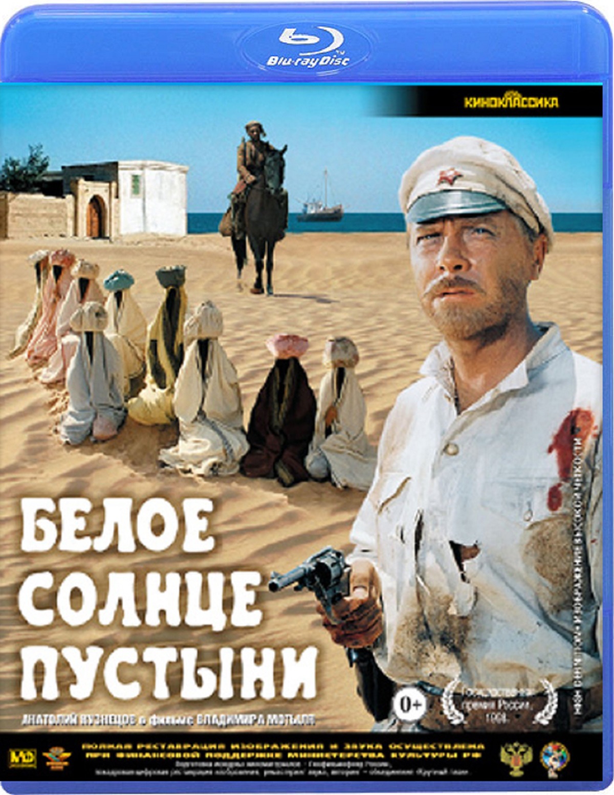 муса дудаев белое солнце пустыни. автор белое солнце пустыни. мотыль, 1969,. георгий юматов белое солнце пустыни. кадры из фильма белое солнце пустыни.