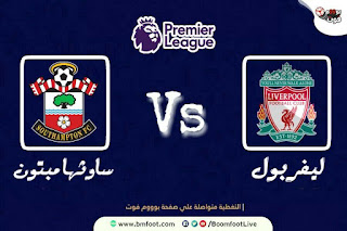 بث مباشر مباراة ليفربول و ساوثهامبتون مباشرة في الدوري الإنجليزي