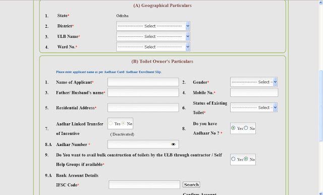 IHHL Rural/Urban Online Apply, Swachh Bharat Mission Souchalaya Online Apply, online apply latrine,