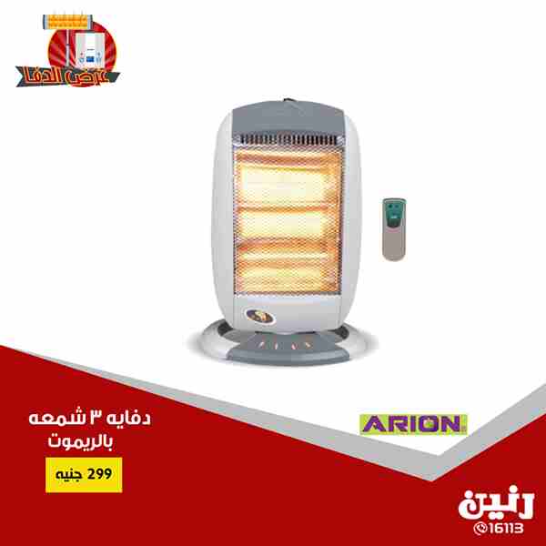 عروض رنين السبت و الاحد 15 و 16 ديسمبر 2018 اجهزة كهربائية عروض رنين السبت و الاحد 15 و 16 ديسمبر 2018 اجهزة كهربائية