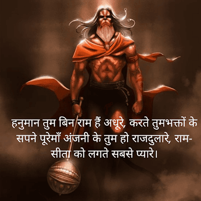 hanuman chalisa hanuman msg