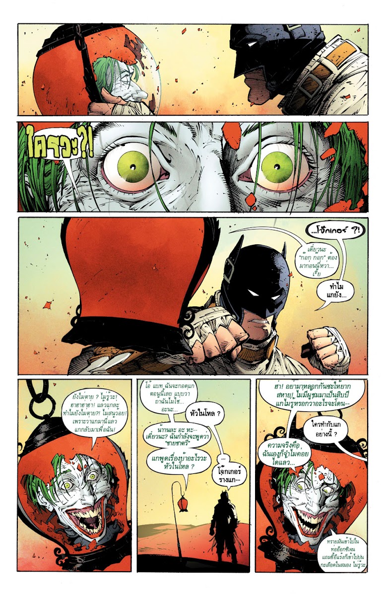 Batman: Last Knight On Earth - หน้า 10
