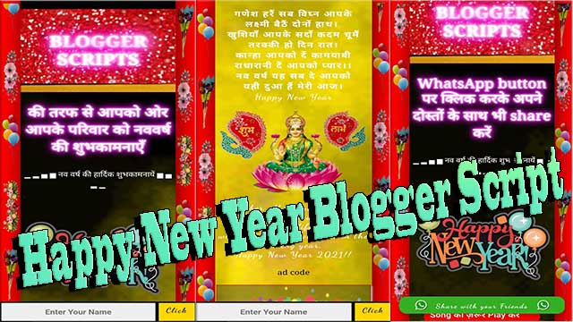 Happy New Year Festival Wishing Script Download For free Blogger With Setup Guide