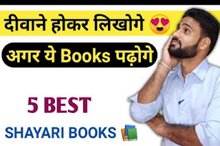 Shayari books