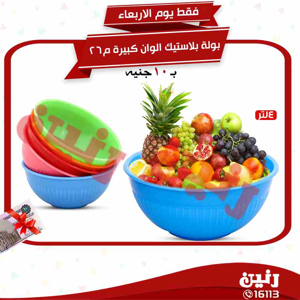 عروض رنين عروض رنين