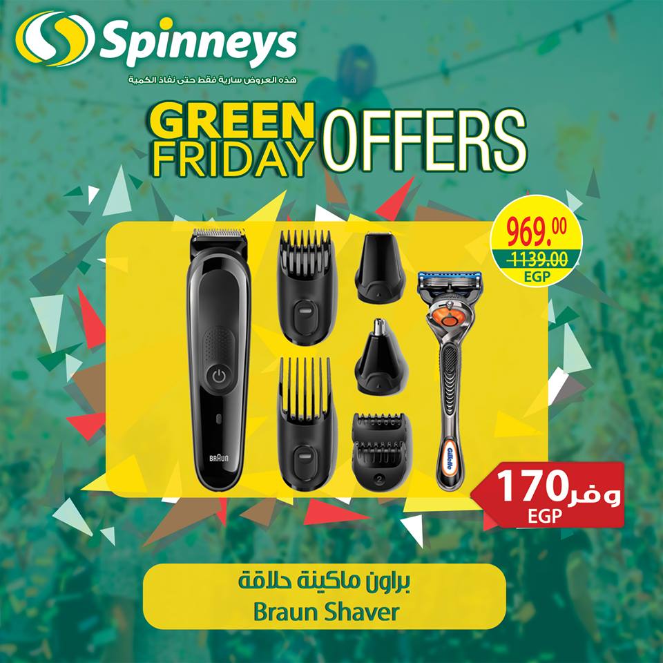 عروض سبينس عروض سبينس