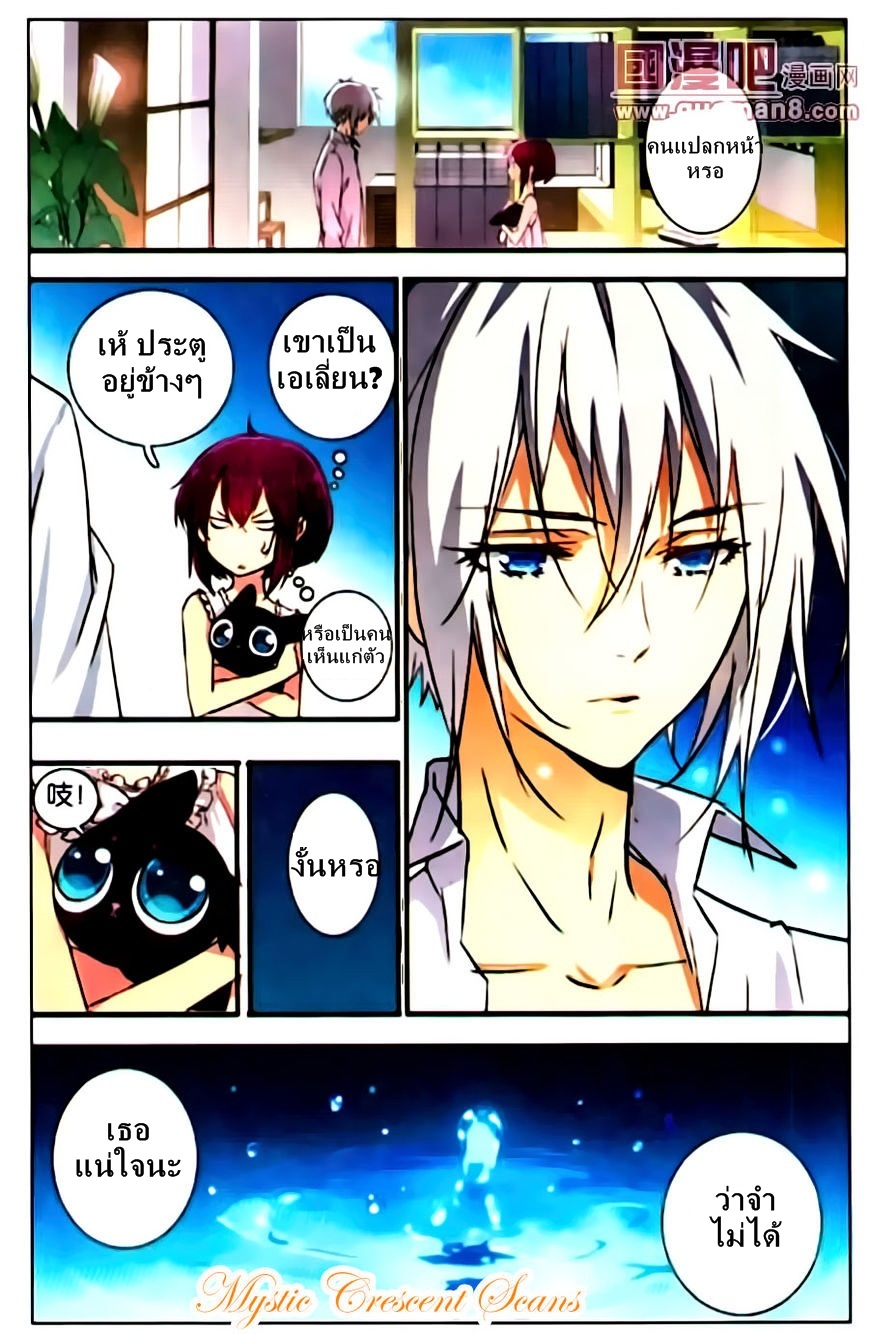 อ่านการ์ตูน Yue Shi 1 ภาพที่ 24