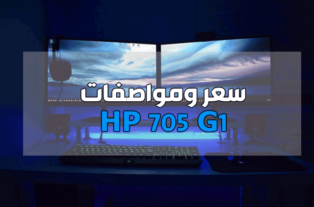 HP 750 G1 HP 750 G1