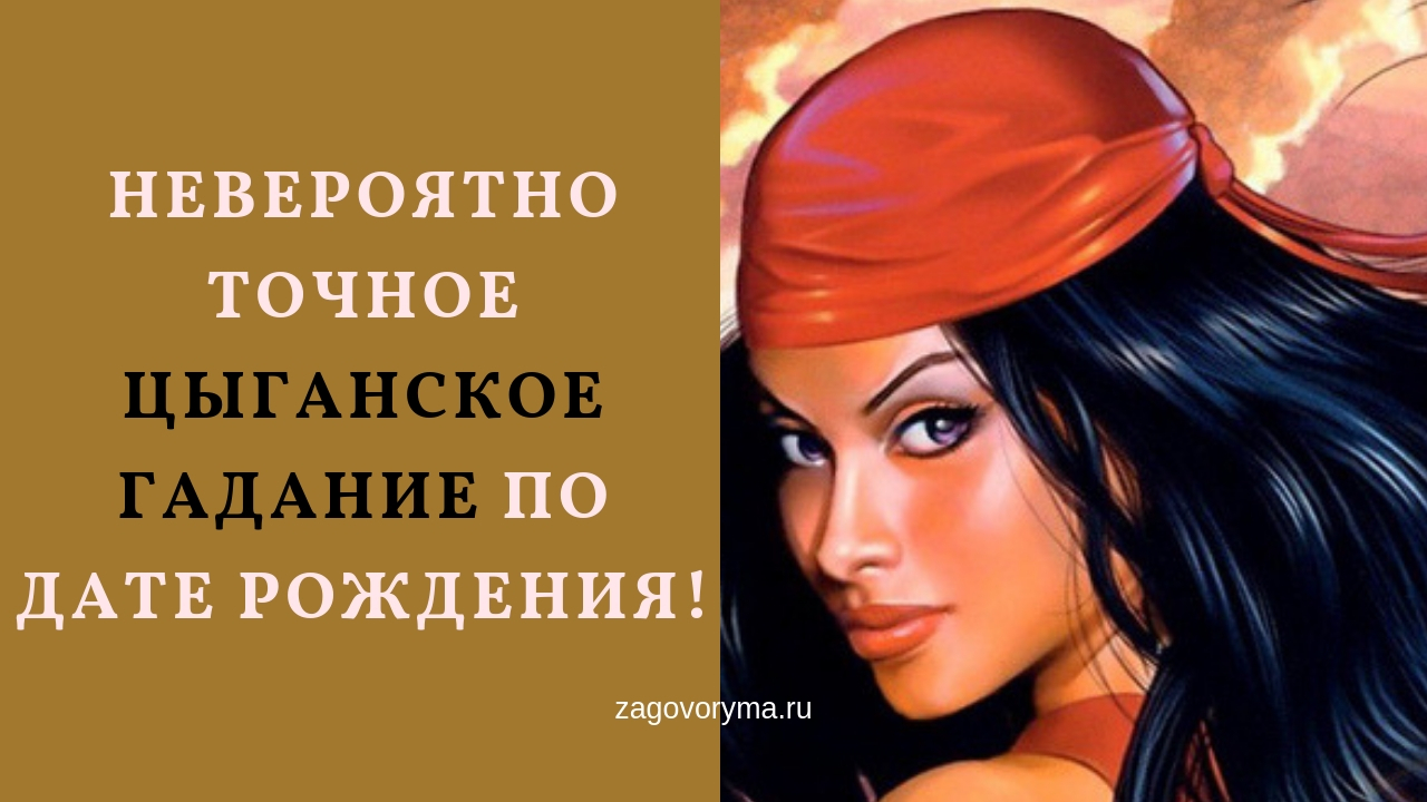 Гороскоп по точной дате рождения картинки Гороскоп по точной дате рождения картинки