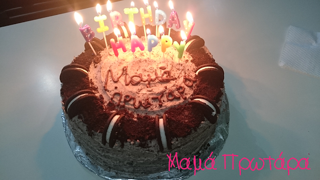 Αυτή την εβδομάδα χάρηκα γιατί - 42η εβδομάδα - Happy 32nd Birthday - my birthday cake Αυτή την εβδομάδα χάρηκα γιατί - 42η εβδομάδα - Happy 32nd Birthday - my birthday cake
