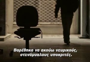 Βίντεο της Βουλής για το χρέος, έντονη η αντίδραση της ΝΔ Βίντεο της Βουλής για το χρέος, έντονη η αντίδραση της ΝΔ