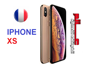سعر ايفون iPhone Xs في فرنسا   سعرآبل ايفون iPhone Xs في فرنسا  سعر آيفون إكس اس Apple iPhone XS في فرنسا prix iphone xs en france سعر ايفون XS في فرنسا 256 جيجا :   سعر ايفون XS في فرنسا 64 جيجا :