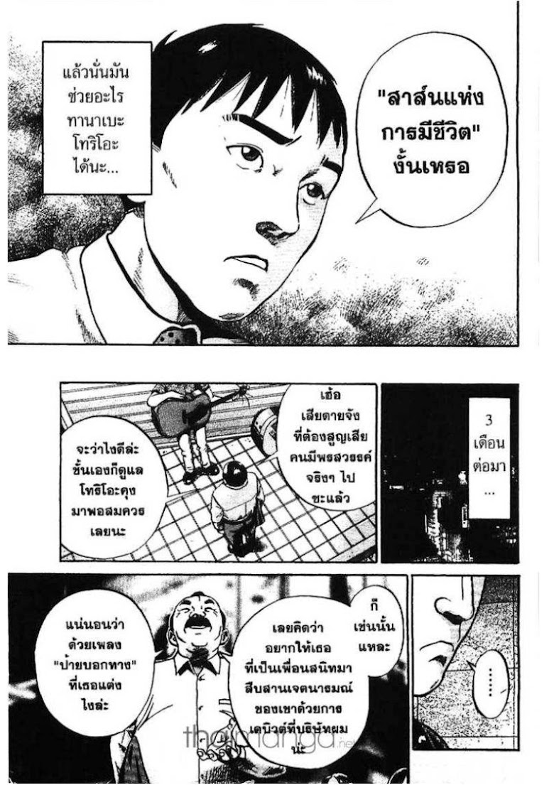 Ikigami - หน้า 207