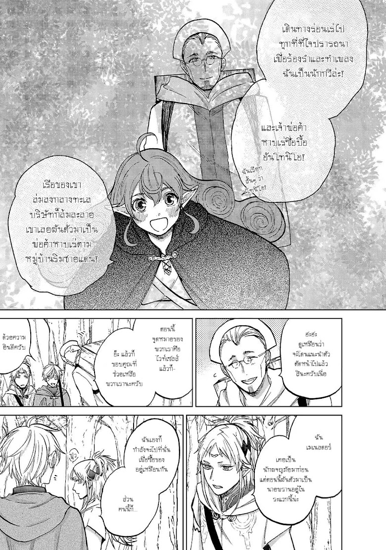 Saihate no Paladin - หน้า 17