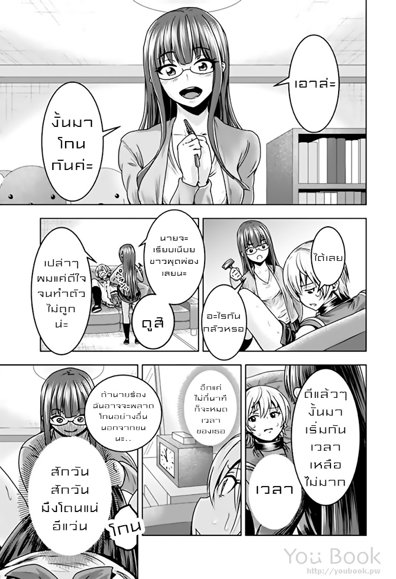 Mina-sama no Omocha desu - หน้า 7