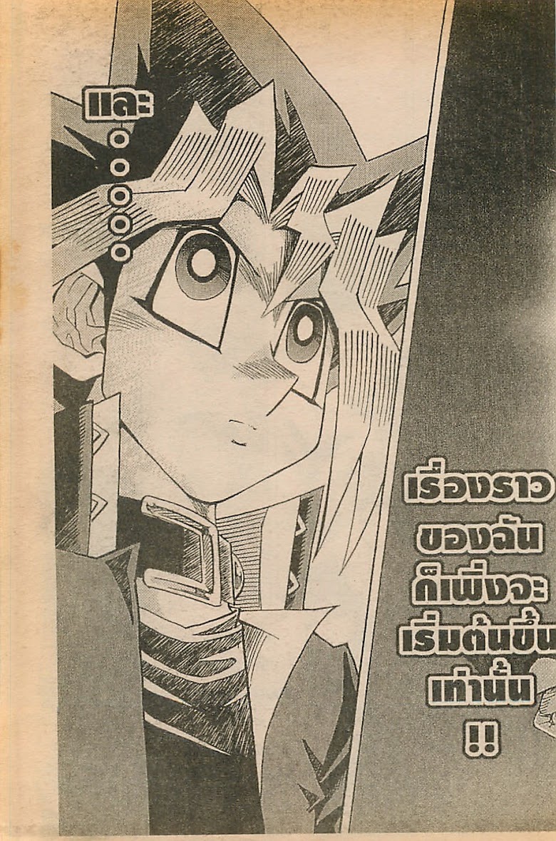 Yu-Gi-Oh! - หน้า 30