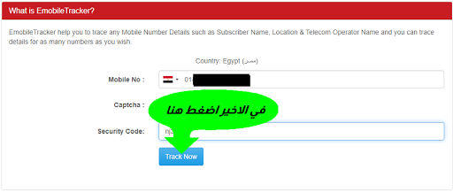 كشف هوية المتصل بدون برامج