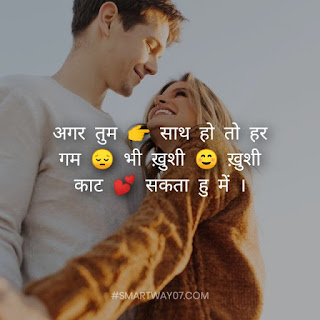 Life Partner Quotes In Hindi