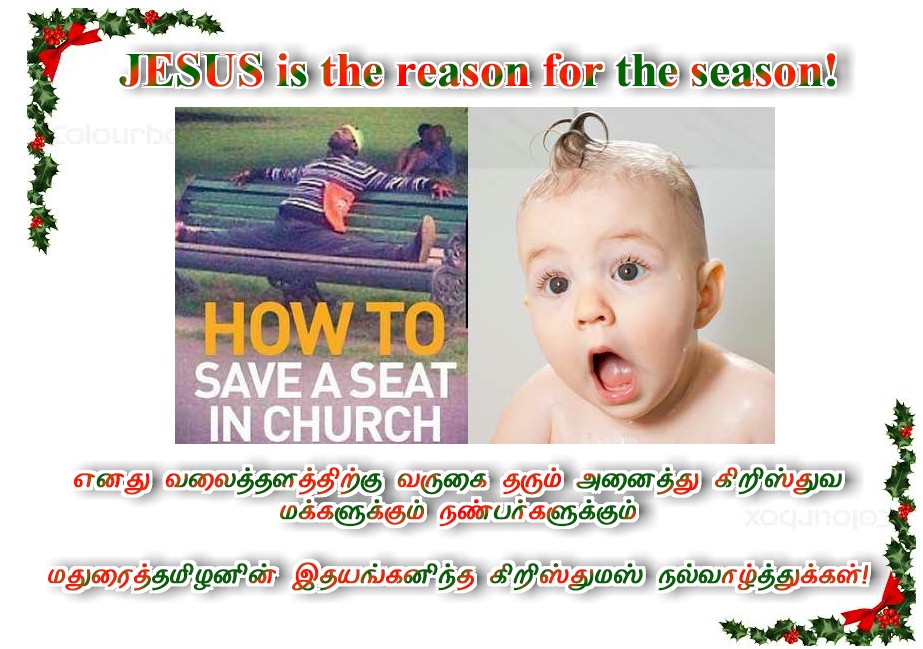 How to save a seat in church அவர்கள்...உண்மைகள் Avargal Unmaigal