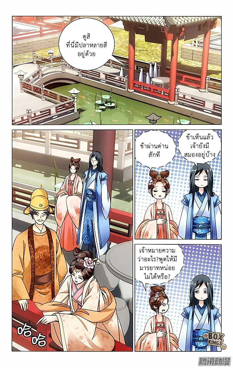 อ่านการ์ตูน Prince Don’t Do This 29 ภาพที่ 6