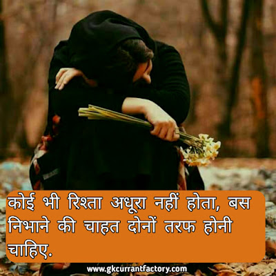 Breakup Shayari in Hindi Images, Photos For Girlfriend & BF Breakup Shayari, Hindi Breakup shayari in Hindi, Sad Breakup Shayari, Heart Touching Breakup Shayari, Breakup Shayari Images, Breakup Shayari Photos, Breakup Shayari For Girlfriend, Breakup Shayari For Boyfriends,