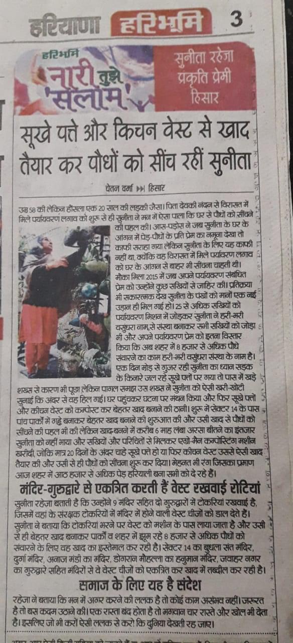 'HariBhari Vasundhara' is looking for donations to attain self