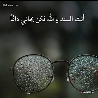 %25D8%25A7%25D8%25AF%25D8%25B9%25D9%258A%25D8%25A9%2Bhdoaa%2B%252825%2529
