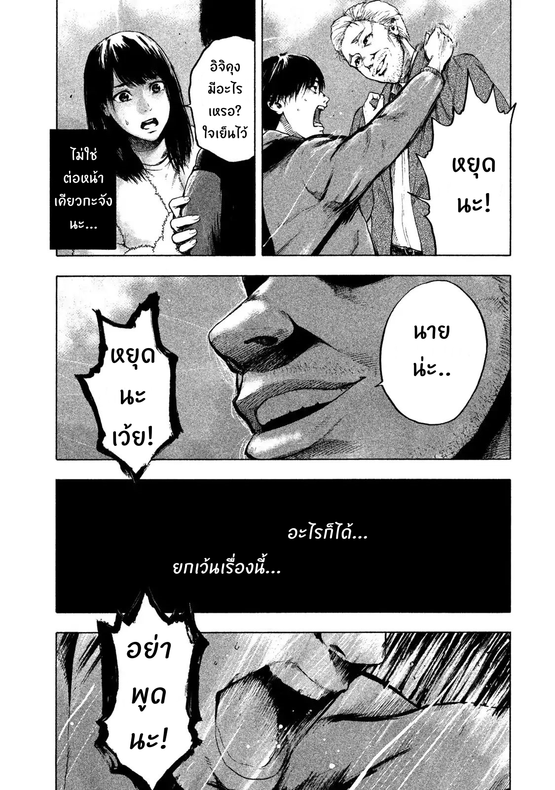 My Dearest Self with Malice Aforethought ตอนที่ 1 แปลไทย My Dearest Self with Malice Aforethought ตอนที่ 1 แปลไทย