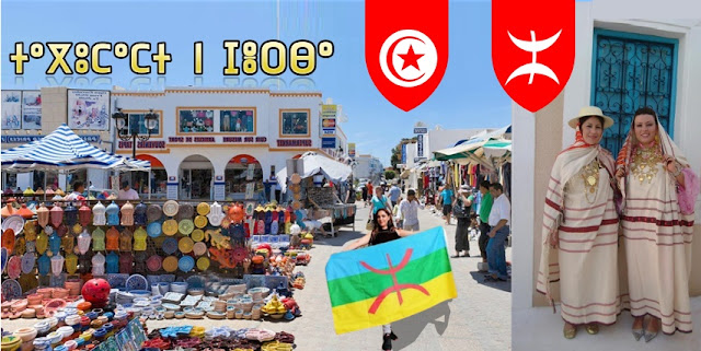 جزيرة جربة تونس