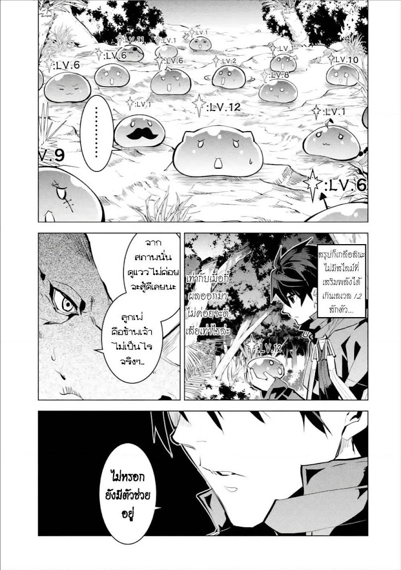Tensei Kenja no Isekai Life - หน้า 46