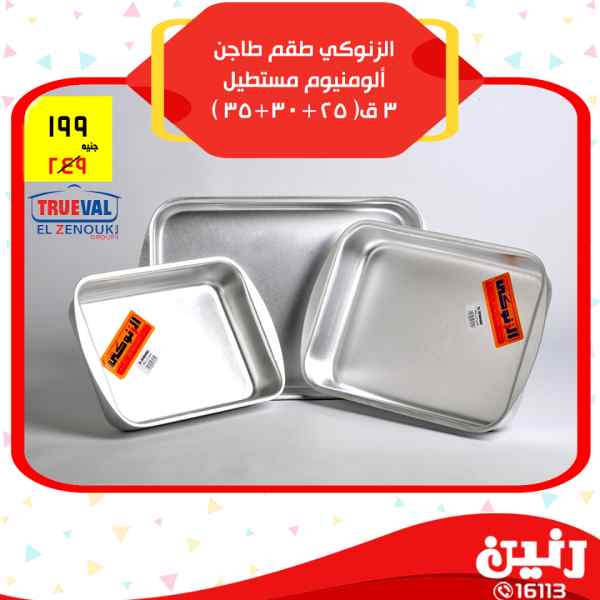 عروض رنين عروض رنين