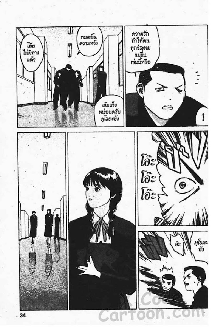 Angel Densetsu - หน้า 28