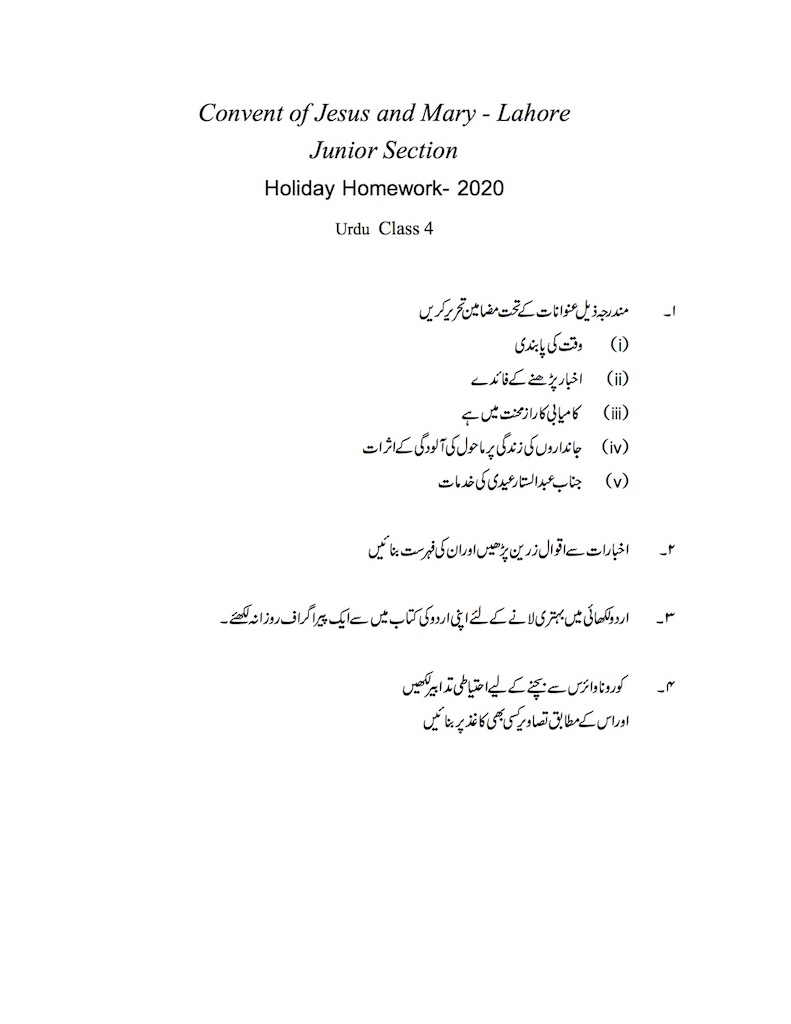 Dawood public school summer vacation homework 2021 picture