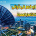 تعرف على أقوى ترددات لاستقبال جميع الأقمار بكل سهولة تعرف على أقوى ترددات لاستقبال جميع الأقمار بكل سهولة