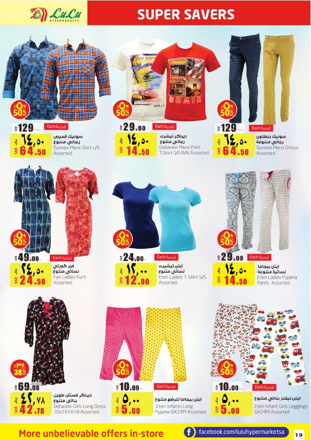 عروض لولو جدة عروض لولو جدة