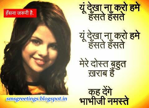 holi funny shayri hindi