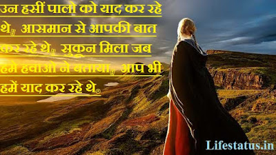 Cute Love Status in Hindi