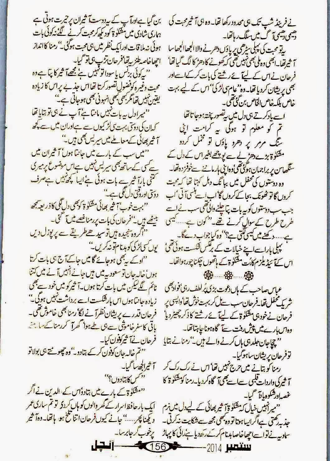Mera Ilzam Bhi Tum